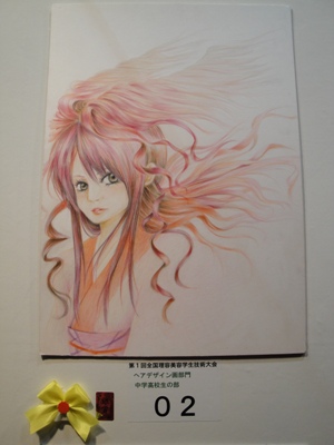 ヘアデザイン画部門中学・高校生の部銀賞