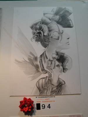 ヘアデザイン画部門理容師・美容師養成施設学生の部金賞