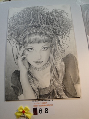 ヘアデザイン画部門理容師・美容師養成施設学生の部銀賞